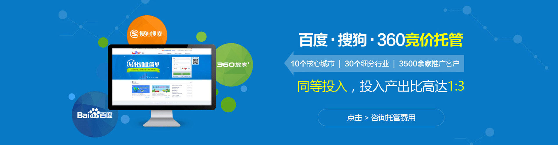 元谋sem竞价
