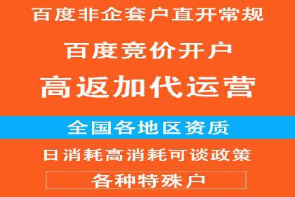 百度推广开户的常见问题与解决方案分享